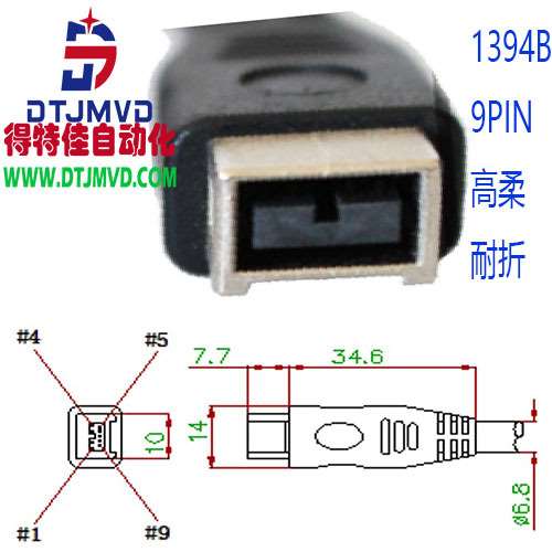 9-9p平替AVT CEI OKI线缆1394A卡扣对1394B线缆