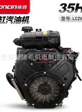 双缸风冷发动机四冲程汽油机LC2V90FD35马力汽油发动机999cc