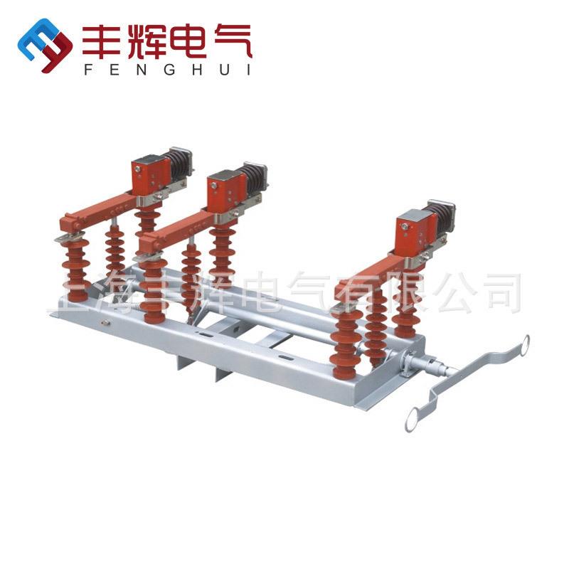 丰辉现货供应FZW32-12/630真空断路器户外高压隔离真空负荷开关
