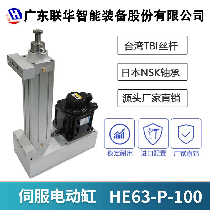 伺服电动缸大推力重型电动缸工业高精度伺服电缸厂家伺服电动缸