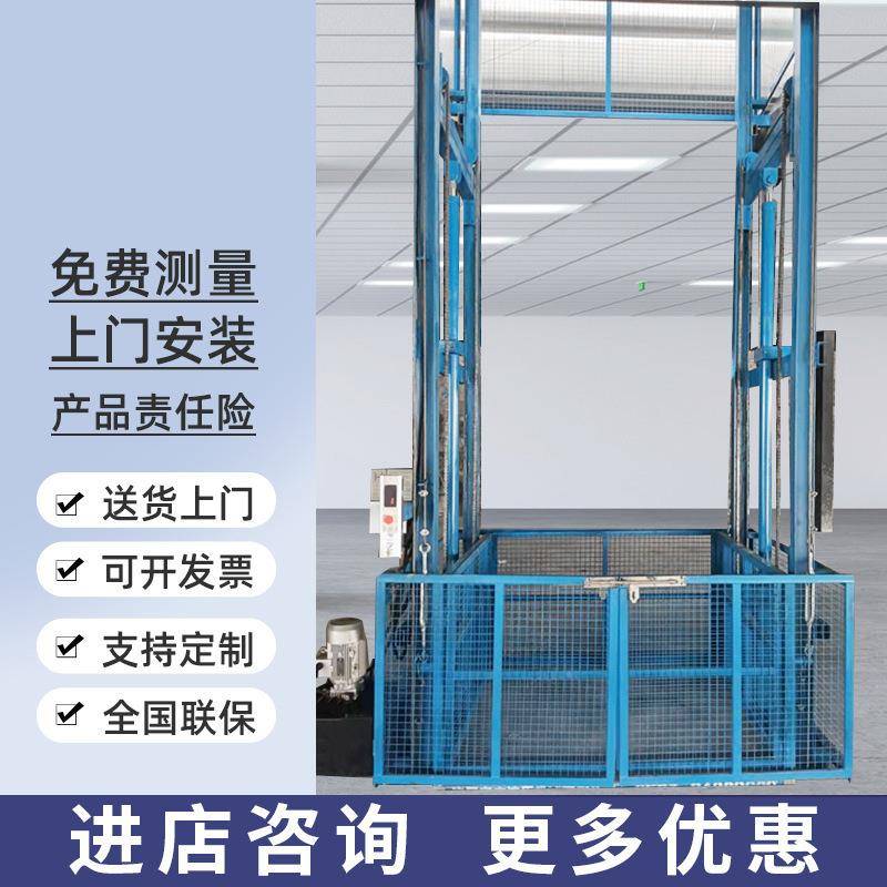 升降货梯导轨式装卸固定液压升降平台厂房车间搬运仓库移动货梯