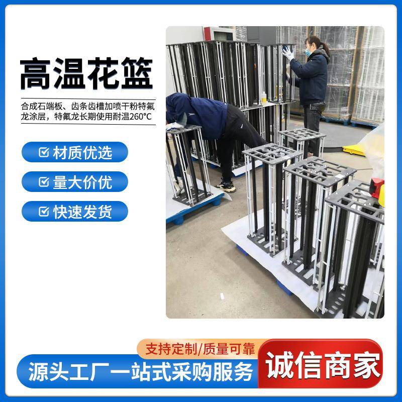 高温花篮卧式炉花篮烘干炉花篮测温炉花篮光伏高温花篮