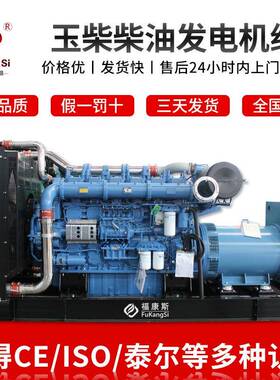200/300kw/500kw/800kw/1000kw/1200kw/1500kw柴油发电机组
