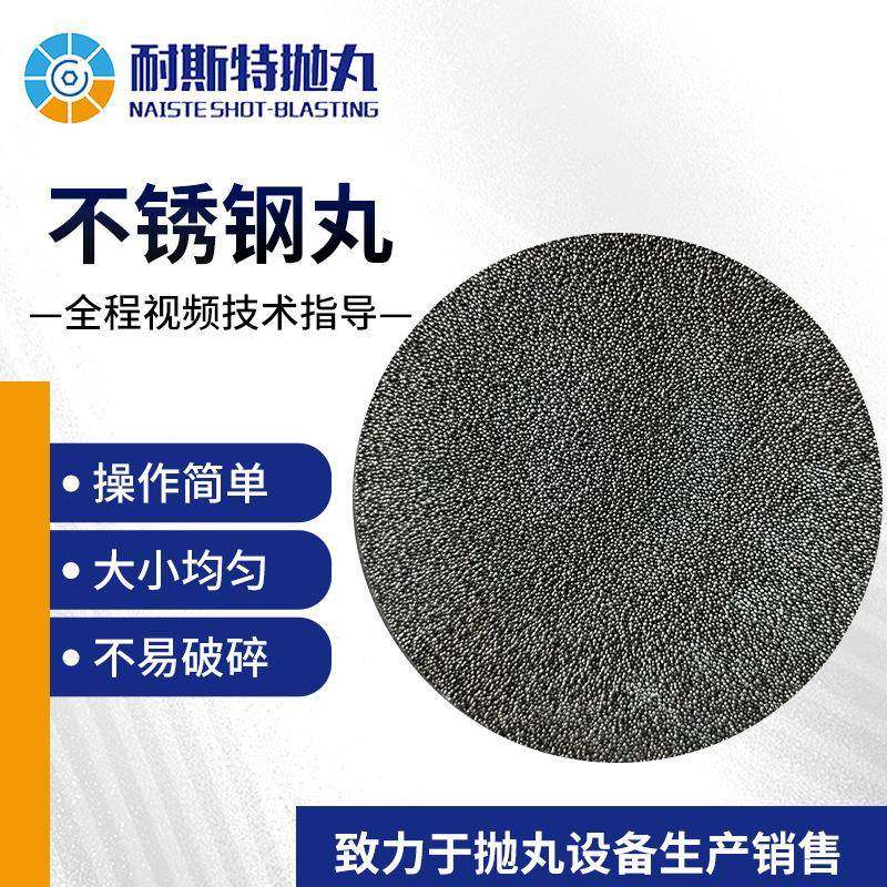 供应不锈钢丸喷砂研磨抛丸不锈钢钢丸除锈不锈钢丸,五金/工具,其他机械五金,淘宝优惠券,粉丝福利购,淘宝优惠卷