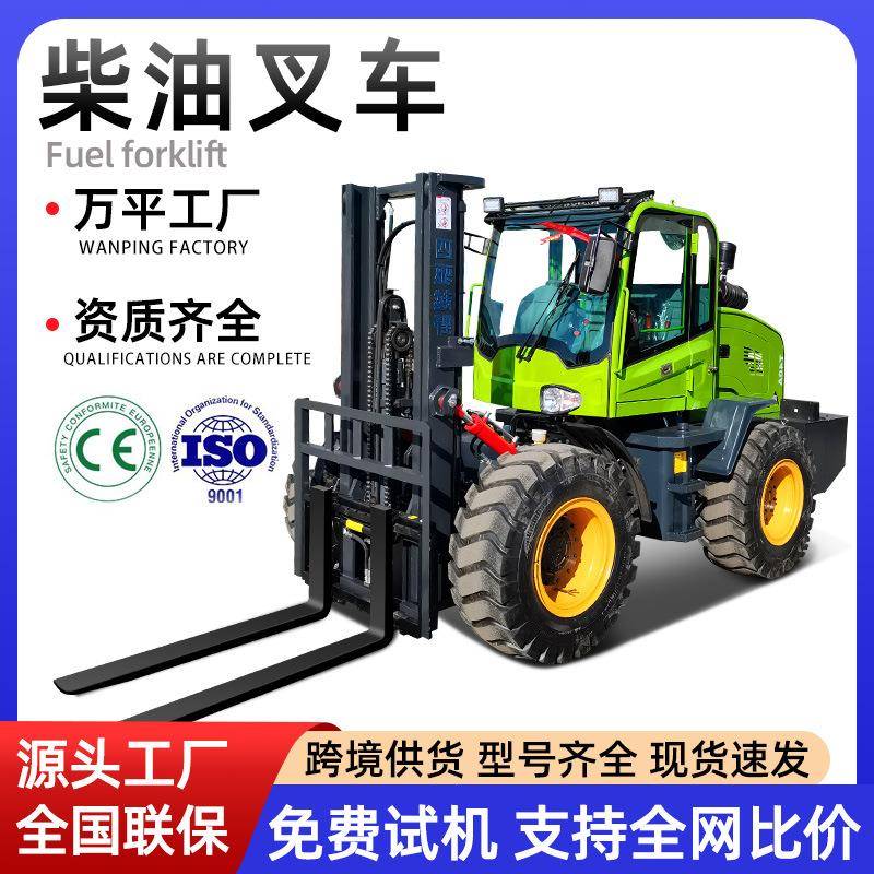跨境四驱越野叉车吨5吨多功能燃油叉车2吨一体式山地型柴油叉车