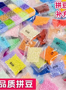 拼豆融合豆264色全色系1000粒袋装2.6MM拼豆DIY拼图材料拼豆