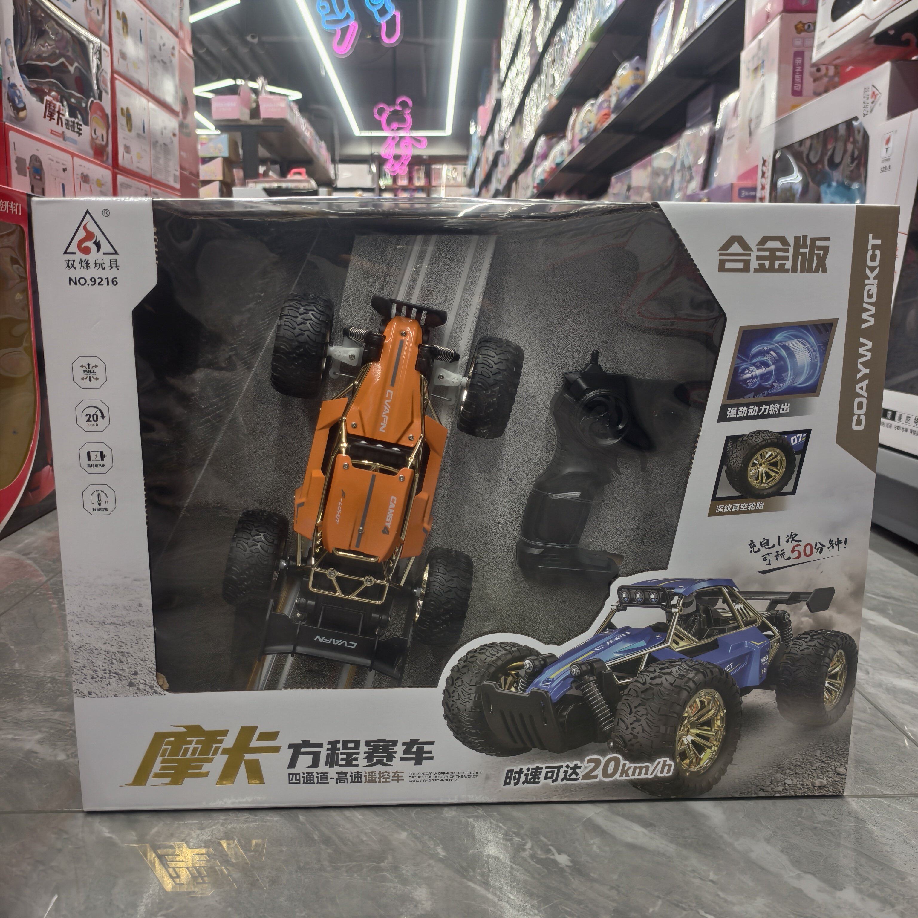 双烽车模儿童遥控车玩具男孩高速赛车越野车充电电动汽车合金攀爬