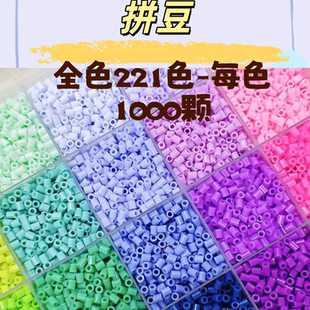 拼豆补充全色系MARD同款 黄豆豆DODO小舞COCO货源2.6mm小豆包拼图