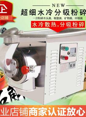 药机DF-50A水冷式双级高效卧式粉碎机中药纤维打粉机