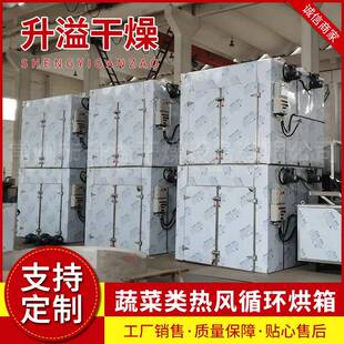 热风循环烘箱食品天麻药材化工农副产品海产品烘干机水果干燥机