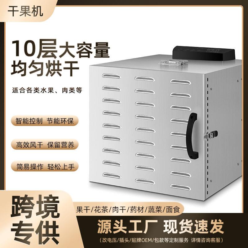 食品水果烘干机竹笋材海鲜食物脱水风干机家用220v/110v干果机