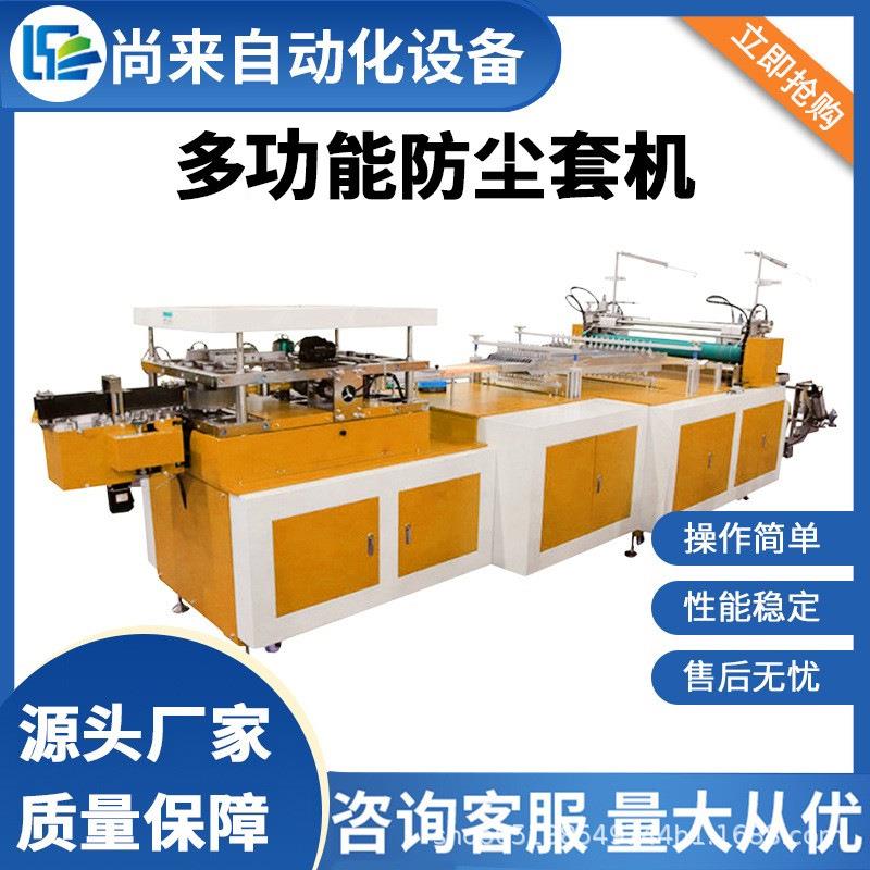 一次性沙发套空调罩电风扇浴盆套机塑料多尺寸无纺布防尘套机