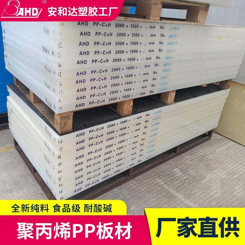全新料食品级白色PP板材聚乙烯硬塑胶板耐磨聚丙烯板PP塑料板,橡塑材料及制品,其他橡胶制品,淘宝优惠券,粉丝福利购,淘宝优惠卷