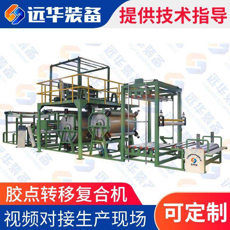 YH-012B型双胶点转移复合机弹力布胶油胶复合机多功能型覆膜机,办公设备/耗材/相关服务,复合复印机,淘宝优惠券,粉丝福利购,淘宝优惠卷