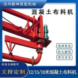 布料机内爬式 圆筒式 布料机12米15米全自动混凝土布料机可加工定制