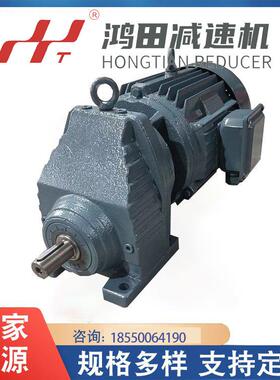 RX127-NA700-45W减速机斜齿轮硬齿面减速电机厂家