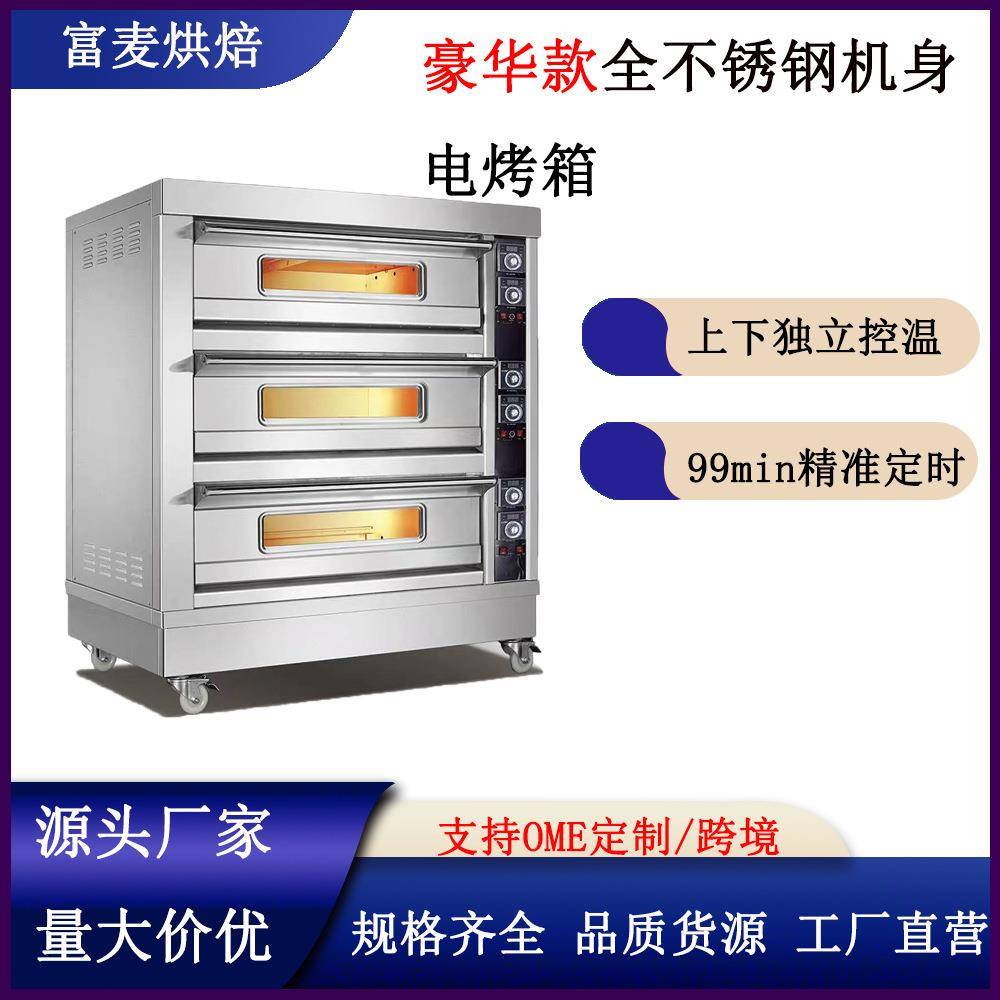 三层多盘电烤箱酒店厨房商用烘焙设备不锈钢大容量烤箱