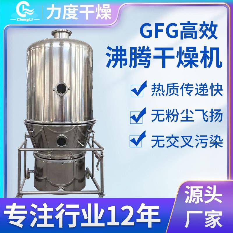 月桂酸隔烘干机化学工业立式高速沸腾干燥机颜料南瓜粉沸腾干燥机
