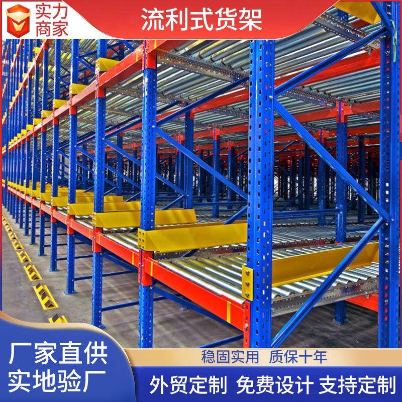 滚动式货物架流利条自滑导向分拣区电子厂车间滑轨流利式货架厂家