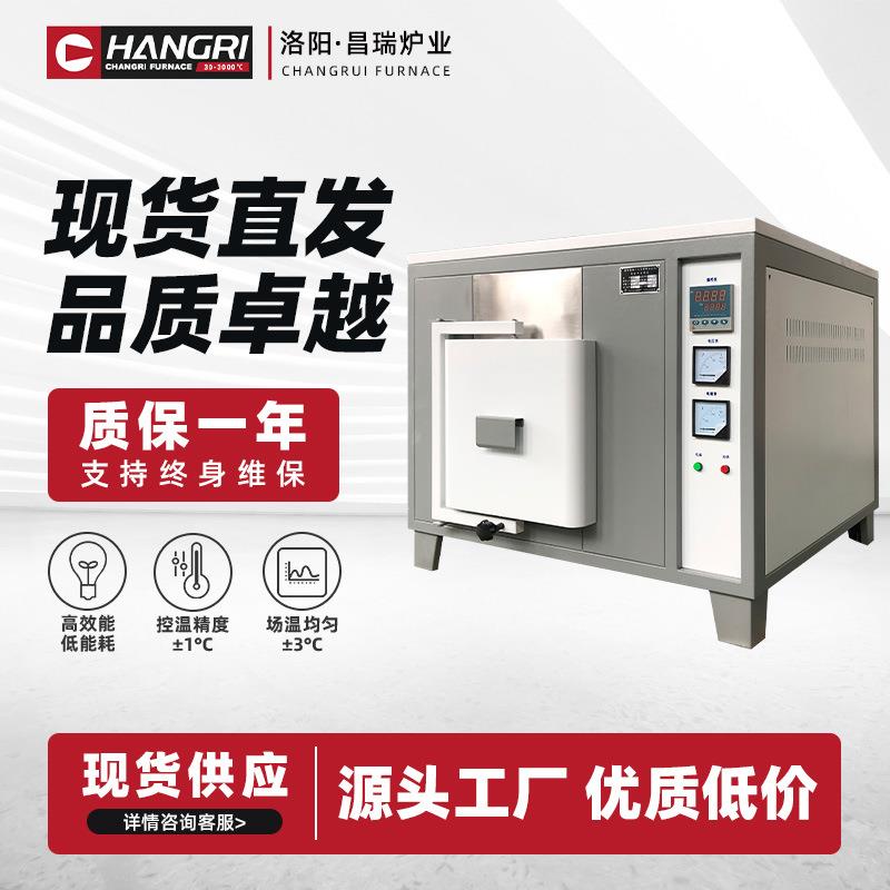 实验电炉实验室电阻炉高温烘炉智能温控系统恒温电炉淬火炉