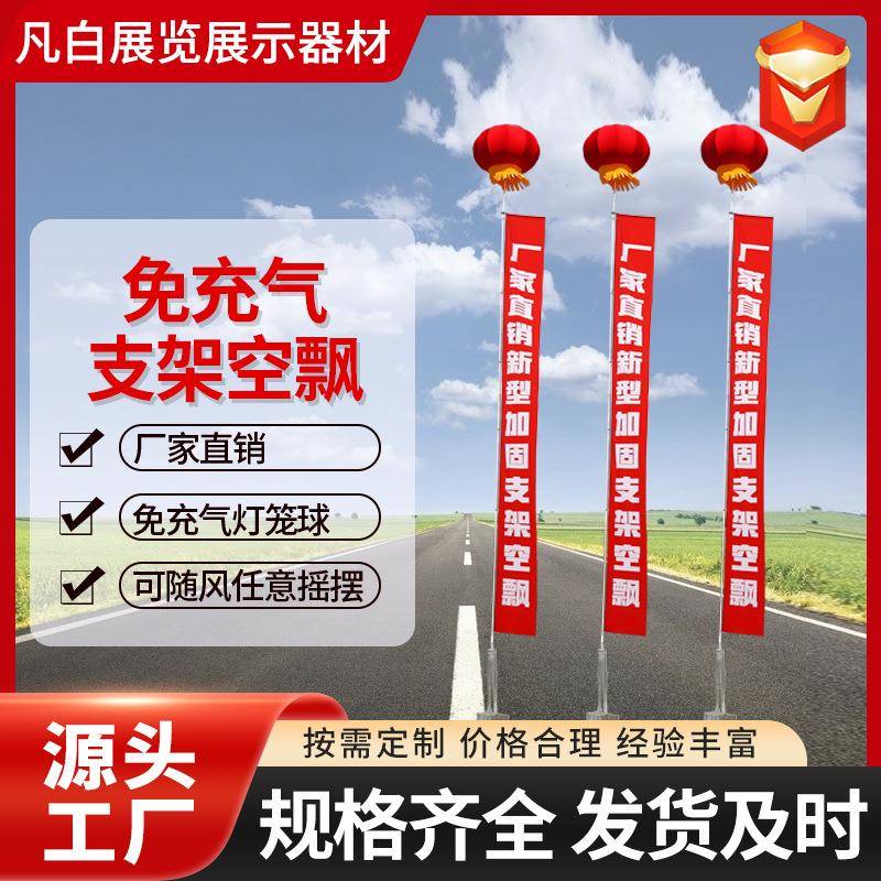 空飘气球庆典开业热灯笼大气球支架12米户外红色结婚免充空飘支架