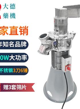 DF-45A中药材连续投料粉碎机器20头三七打粉机药店商用
