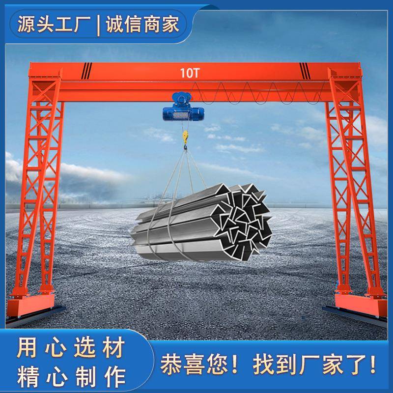 工厂销售电动移动龙门吊5吨10吨16吨2t单梁行车龙门吊门式起重机