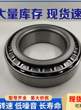 32311/YB2 7611EK 汽车后桥轴承轮毂轴承变速箱轴承汽车轴承 轴承