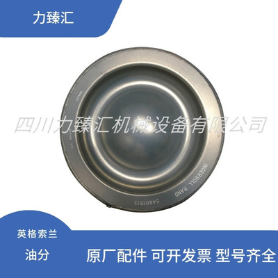 54601513新号47726262001英格索兰空压机保养耗材油气分离器油分