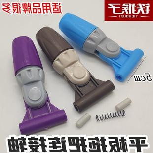 平板拖把连接轴旋转轴万向旋转头夹布平拖接头塑料头弹簧堵头配件