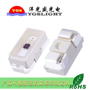 侧面3014红外灯珠 红外940发射管 led3014侧贴红外850