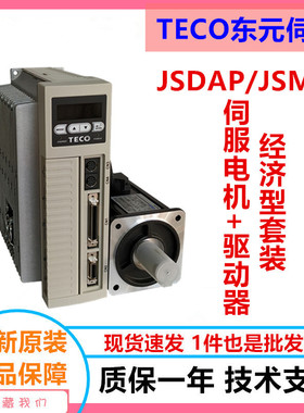 东元伺服400W电机驱动器通用型JSDAP-15A/JSMA-PUC04ABA 东元伺服