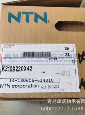 进口 N-T-N 轴承 K210X220X42 滚针与保持架组件 KT21022042C3