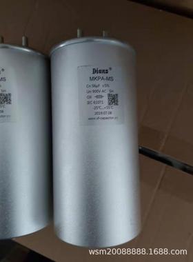 DIANZ  MKPA-MS/MC 13/26UF/33/40/50UF/56UF 900V AC滤波电容器