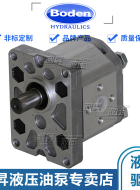 博顿Boden齿轮泵BAP2A0D8/10/12/14/16/18/20/22/25/30C0L1 C1L3