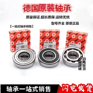 德国6038M 6038M.C3轴承