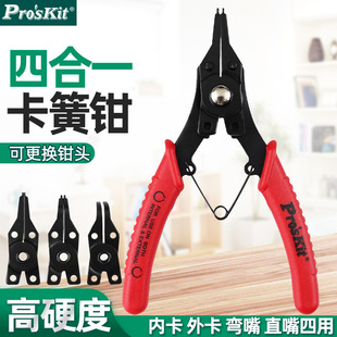 台湾宝工C型卡簧钳子8PK 卡圈钳4合1挡圈钳组套工具弹簧卡圈 249