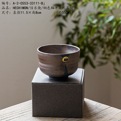 HECHIMON/信乐烧/铜色釉半筒形茶碗