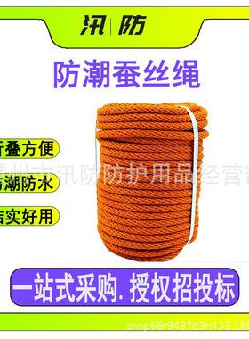 配电线路施工安全绳 ZF010910高压导线保护绳 高压线路施工千斤绳