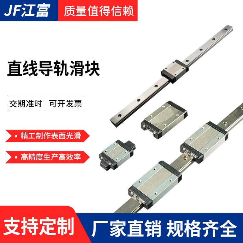 MGN系列高精密微型直线导轨滑块 低组装四方型线性防尘直线导轨