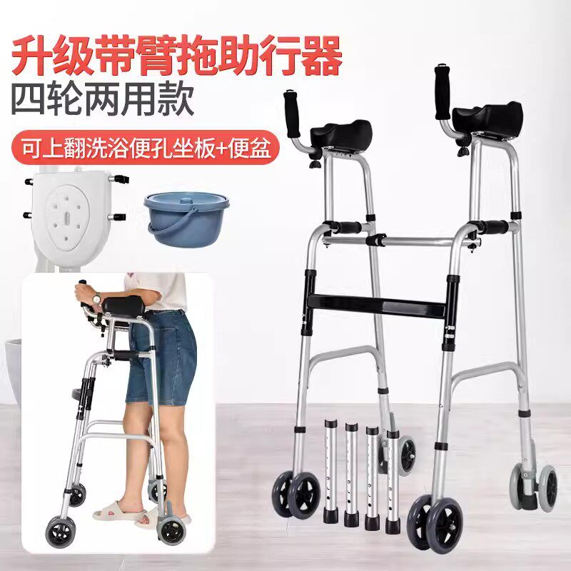 拐扙四脚扶手架多功能助力车行走助步器带轮子坐板