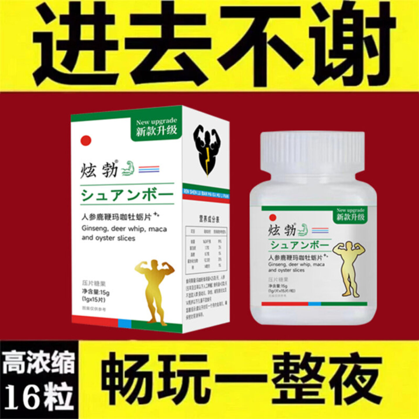 一粒?~只要一粒！！快乐?加倍，尊享家庭地位,买2发3