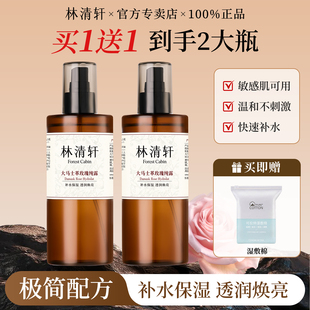 林清轩大马士革玫瑰纯露花水湿敷爽肤水补水保湿老牌国货官方正品