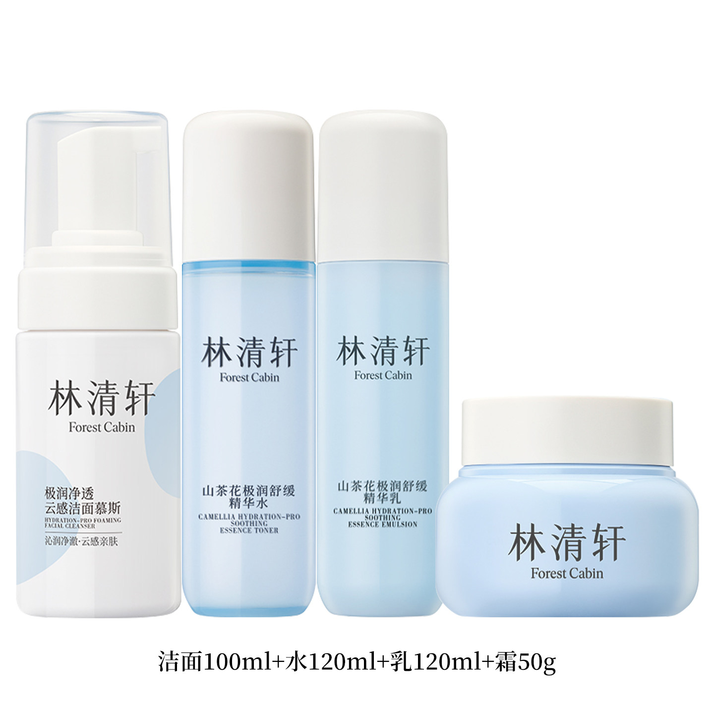 林清轩山茶花极润舒缓水乳套装