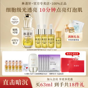 林清轩山茶花焕亮修护精华油紧致抗皱以油养肤保湿 面部护肤官方女