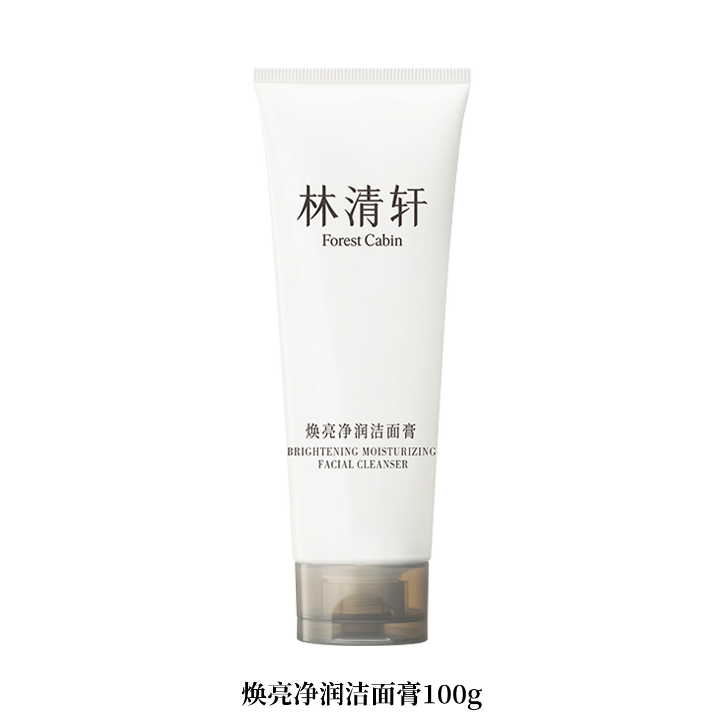 林清轩焕亮净润洁面膏