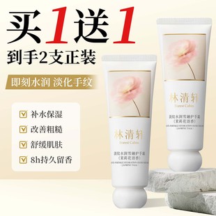 补水防干裂淡化手纹官方正品 林清轩淡纹水润雪融护手霜滋润保湿 女