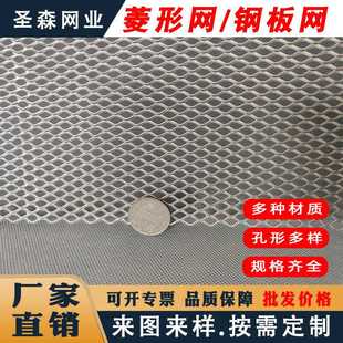 不锈钢钢板网菱形铝板网滤芯专用过滤网机械防护罩冲孔拉伸网