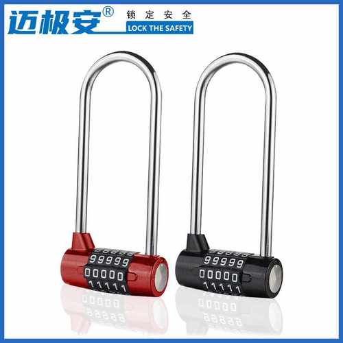 现货 U型加长梁锌合金5位密码锁健身房文件柜橱柜箱包