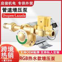 RGB100W120W260W自动启停管道增压泵 copper water Booster pump